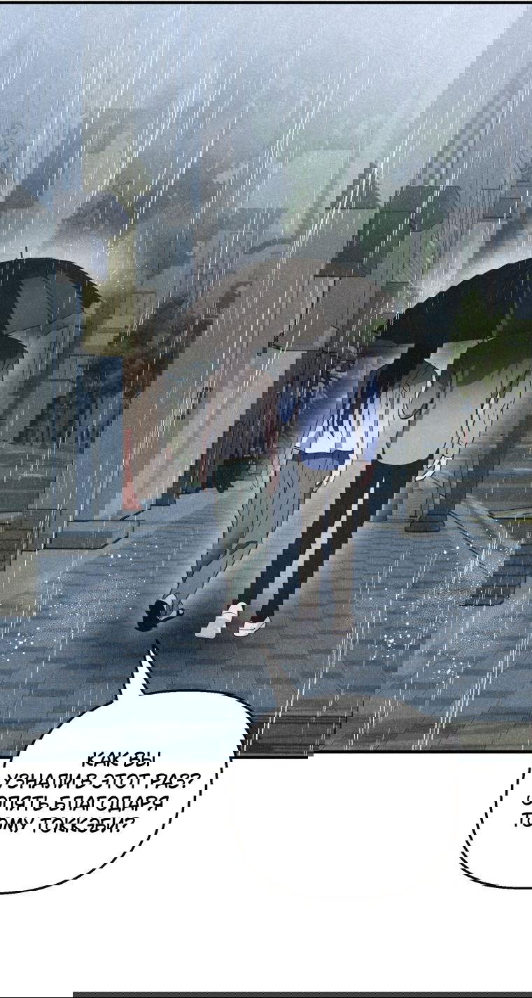 Манга Лето, поглощённое тьмой - Глава 9 Страница 52