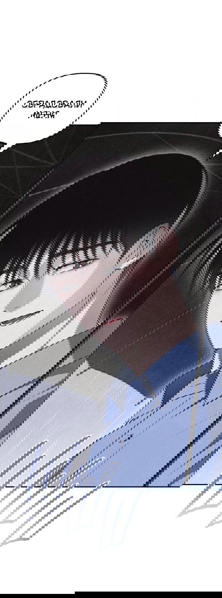 Манга Лето, поглощённое тьмой - Глава 9 Страница 70