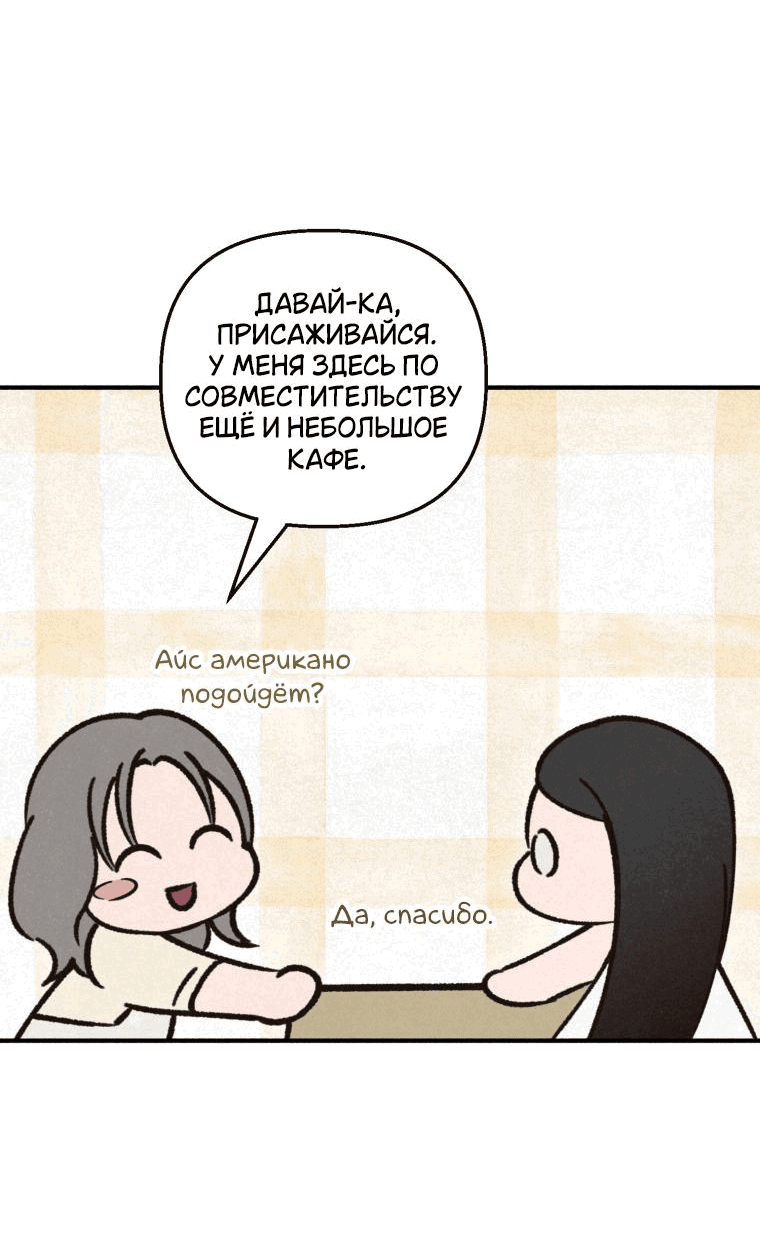 Манга Лето, поглощённое тьмой - Глава 9 Страница 26