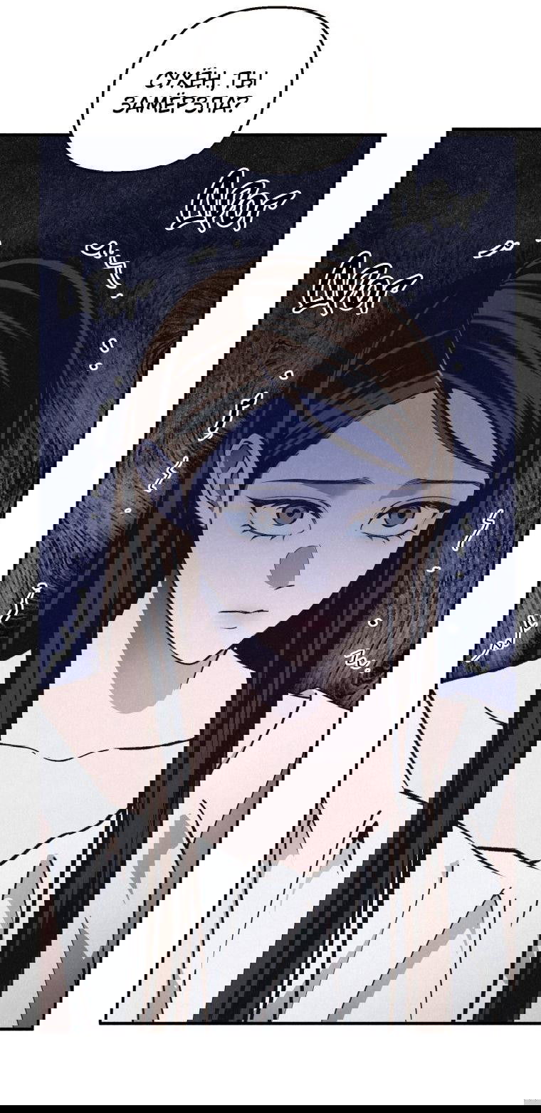 Манга Лето, поглощённое тьмой - Глава 9 Страница 37