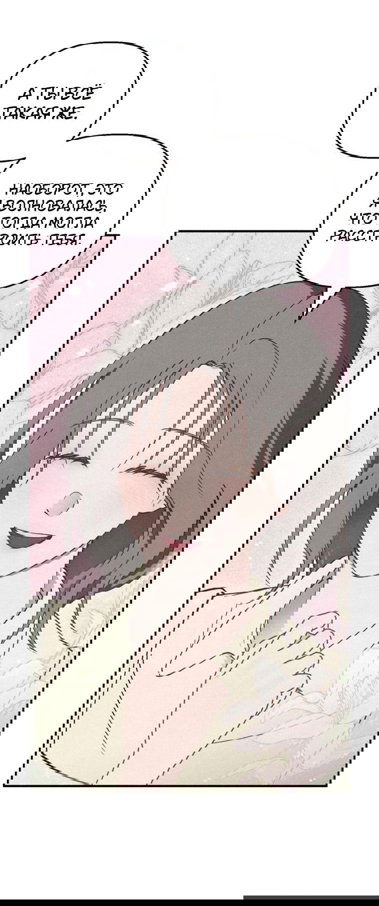 Манга Лето, поглощённое тьмой - Глава 9 Страница 25