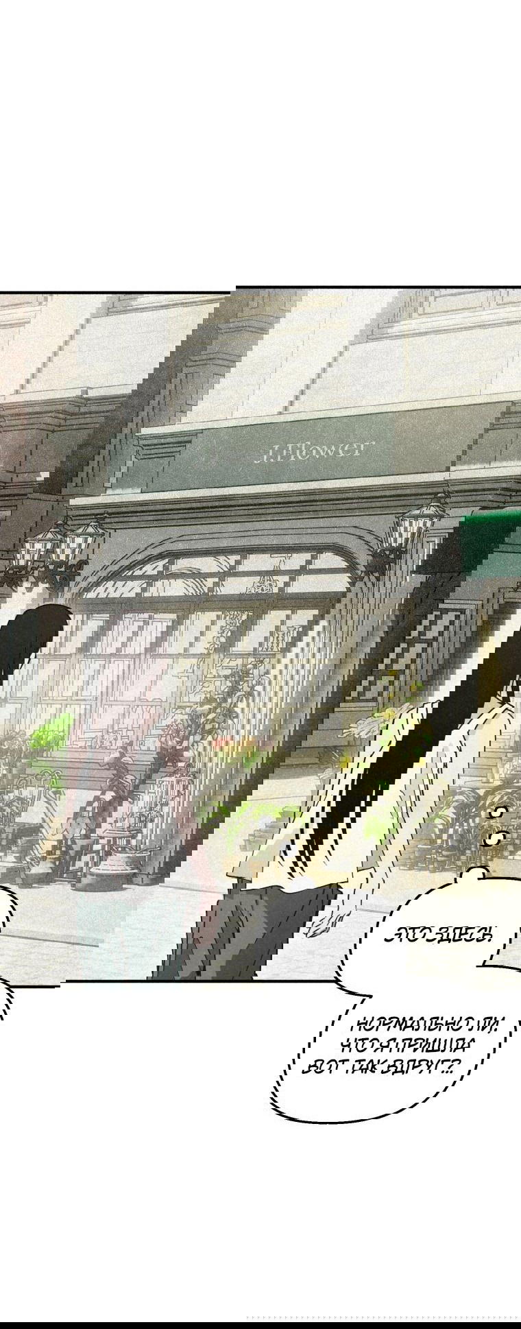 Манга Лето, поглощённое тьмой - Глава 9 Страница 18