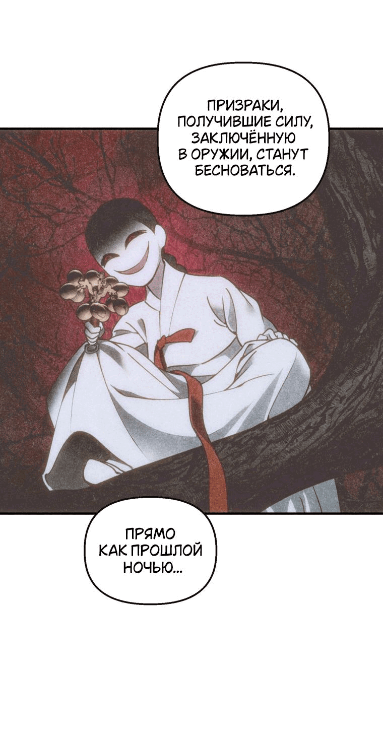 Манга Лето, поглощённое тьмой - Глава 9 Страница 8