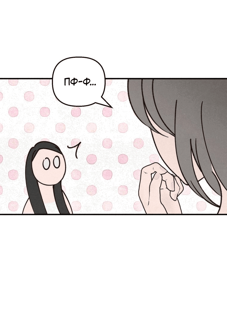 Манга Лето, поглощённое тьмой - Глава 9 Страница 24