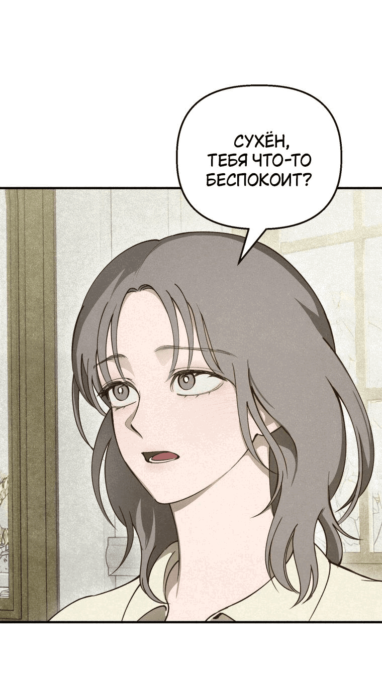 Манга Лето, поглощённое тьмой - Глава 9 Страница 28