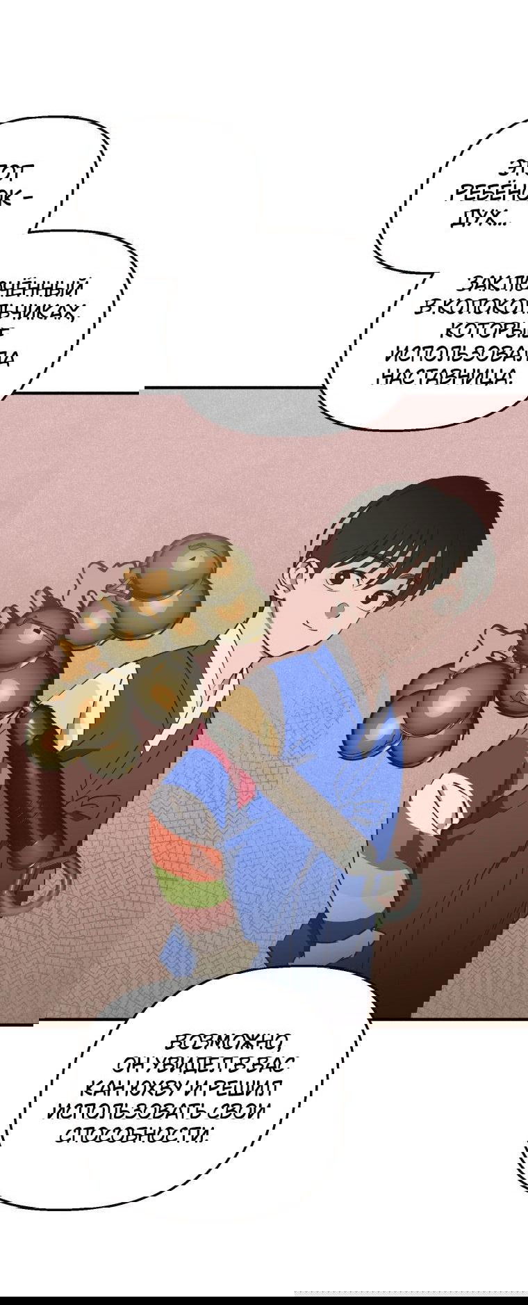 Манга Лето, поглощённое тьмой - Глава 9 Страница 63