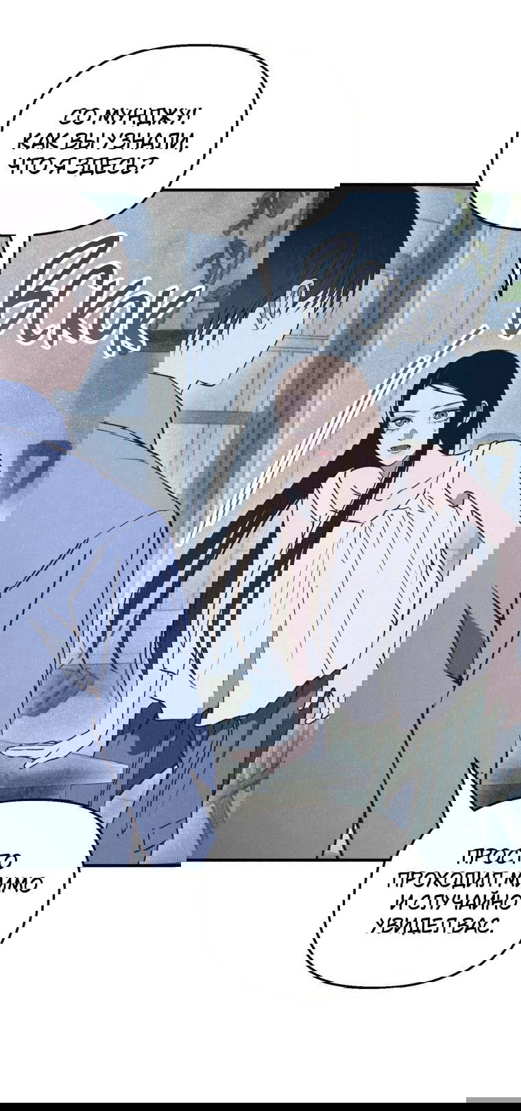 Манга Лето, поглощённое тьмой - Глава 9 Страница 44