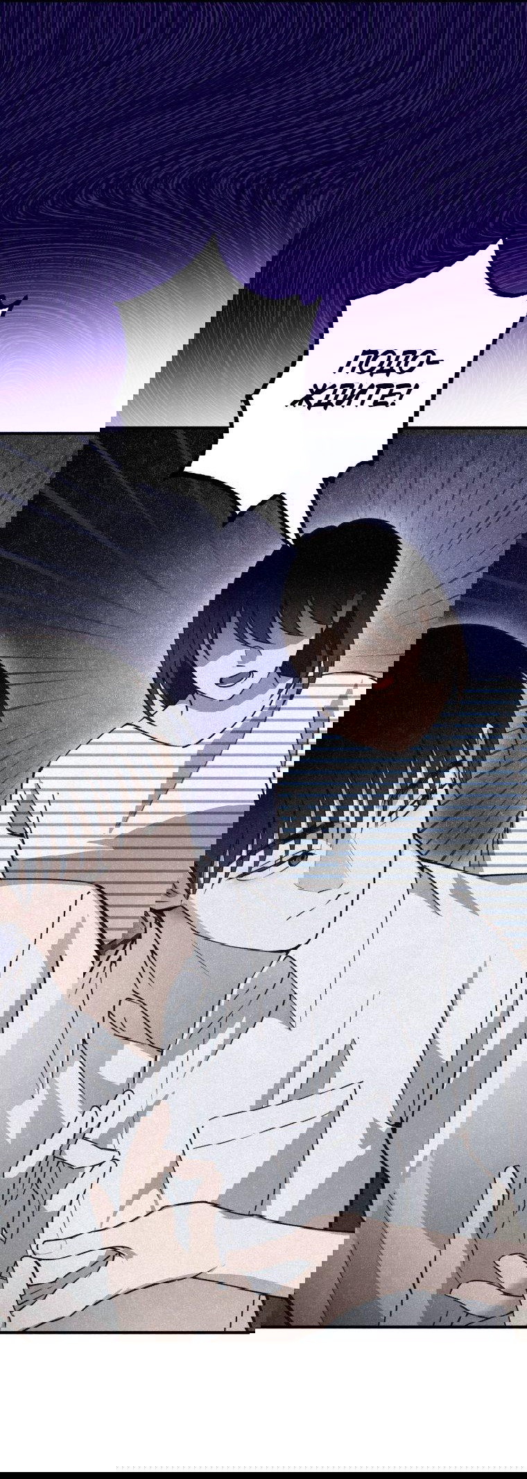 Манга Лето, поглощённое тьмой - Глава 8 Страница 57