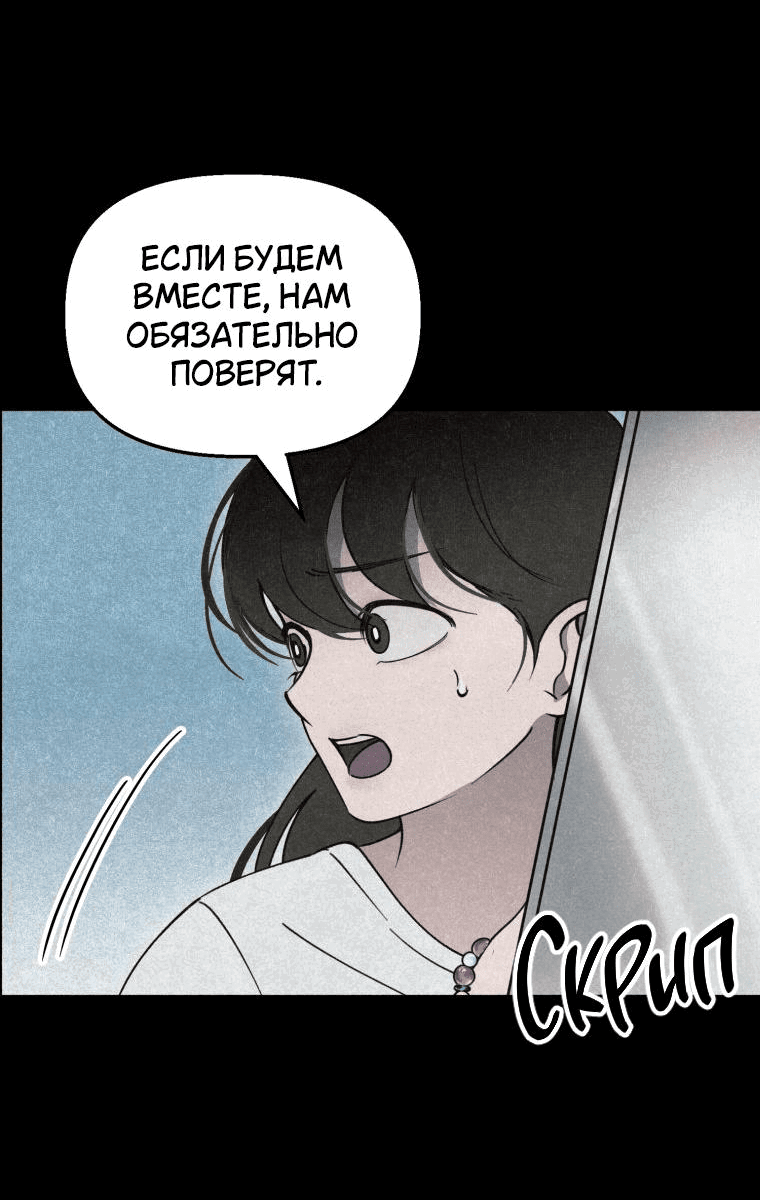 Манга Лето, поглощённое тьмой - Глава 8 Страница 15