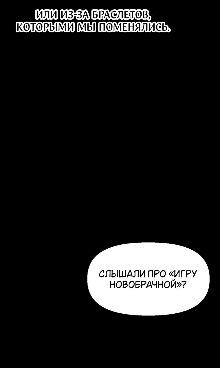 Манга Лето, поглощённое тьмой - Глава 8 Страница 33