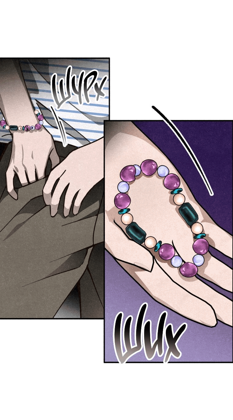 Манга Лето, поглощённое тьмой - Глава 8 Страница 66