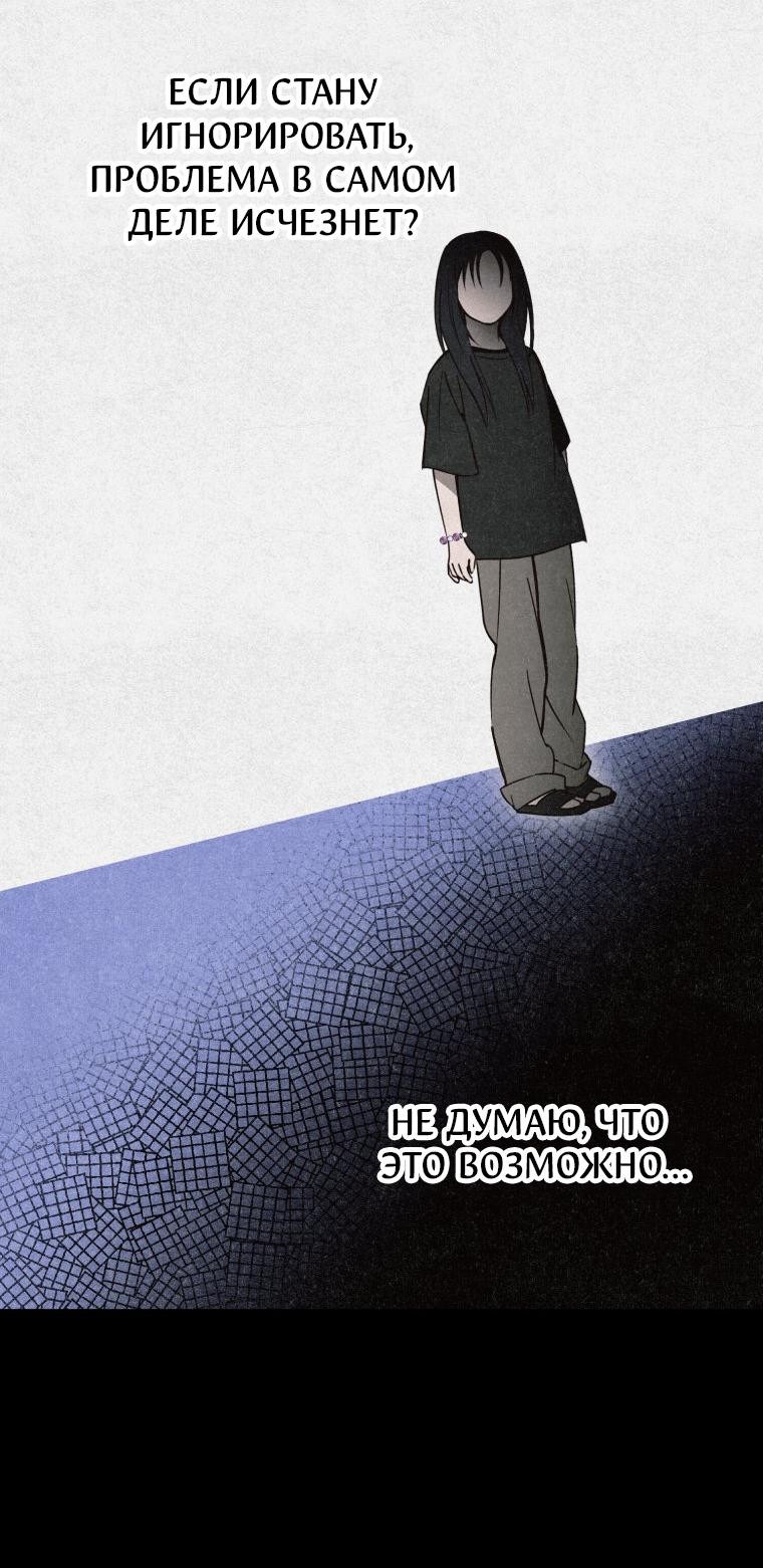 Манга Лето, поглощённое тьмой - Глава 8 Страница 25