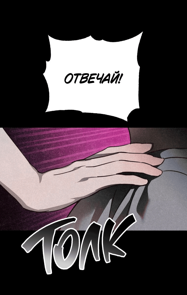 Манга Лето, поглощённое тьмой - Глава 8 Страница 37