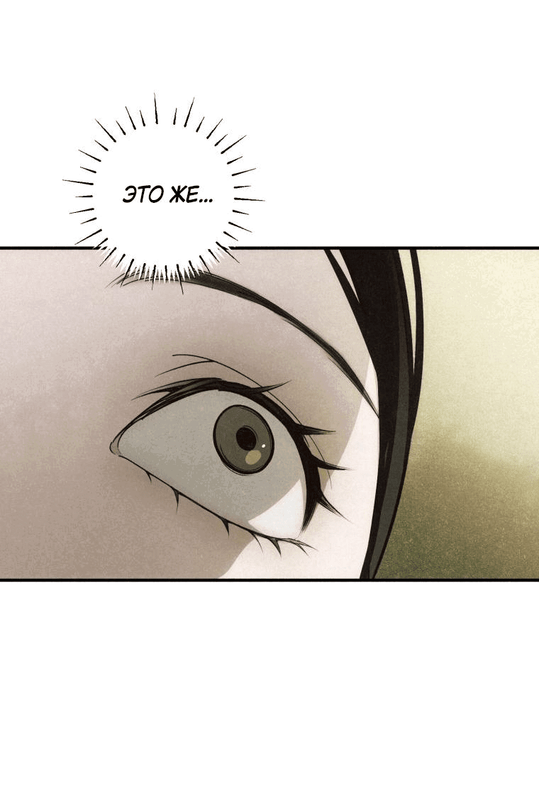 Манга Лето, поглощённое тьмой - Глава 8 Страница 87