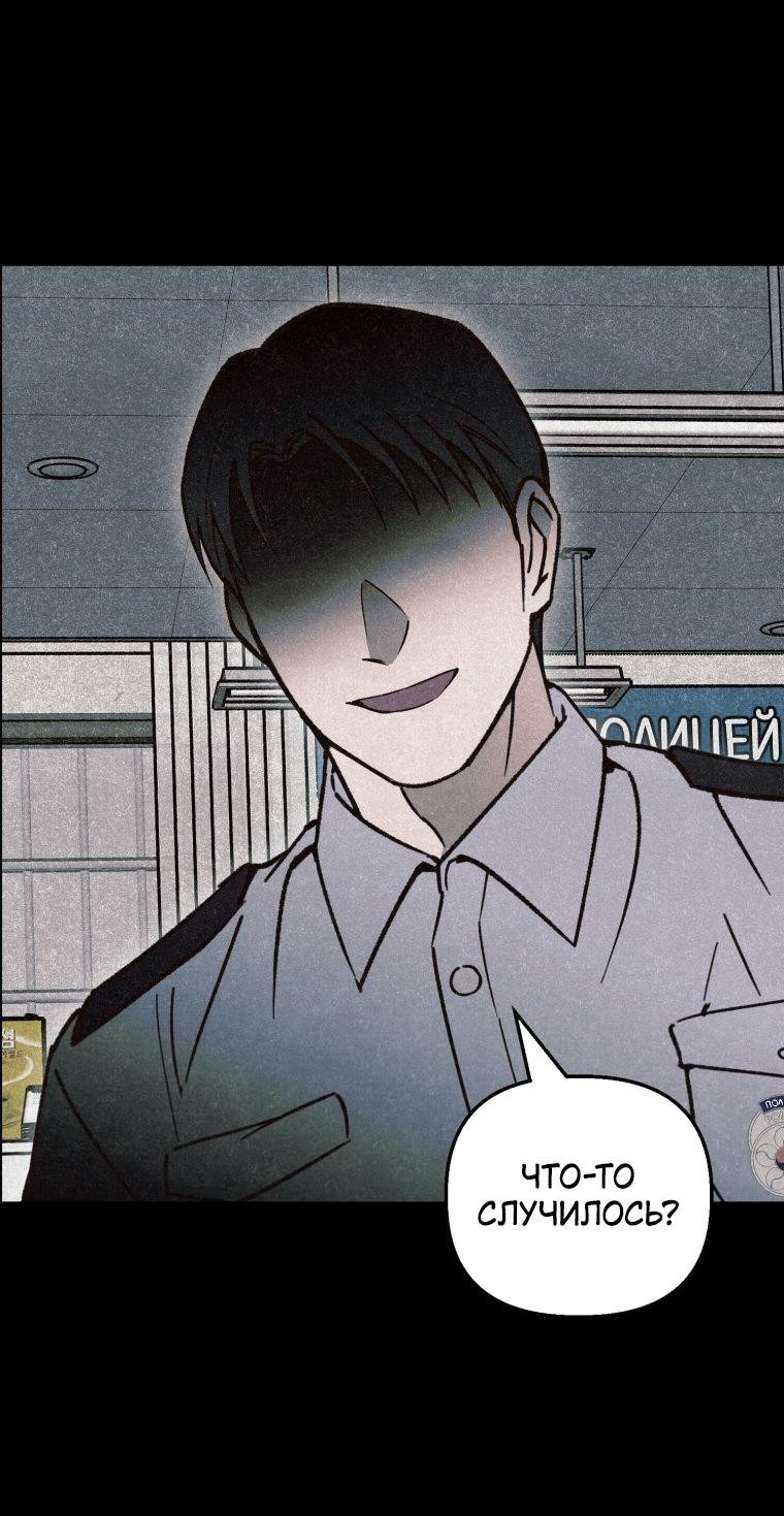 Манга Лето, поглощённое тьмой - Глава 8 Страница 17