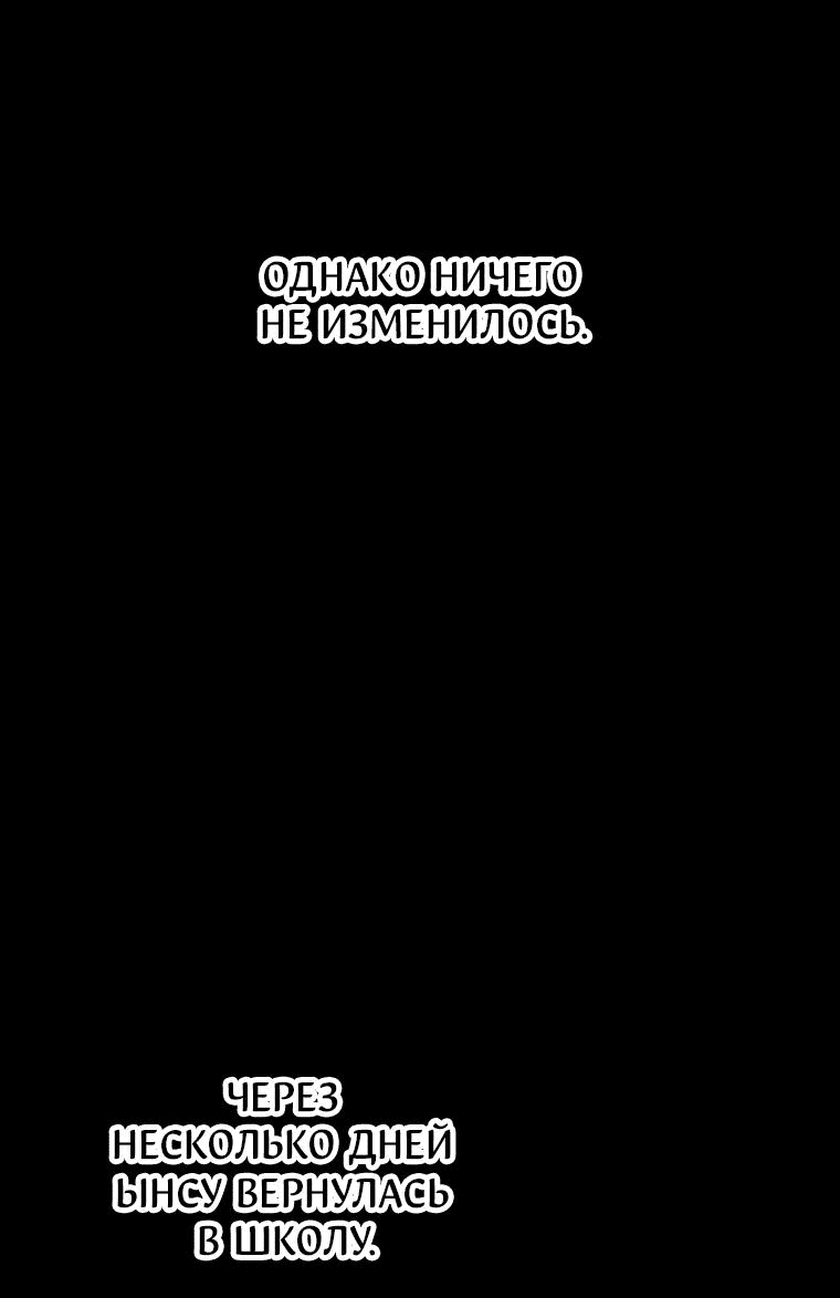 Манга Лето, поглощённое тьмой - Глава 8 Страница 11