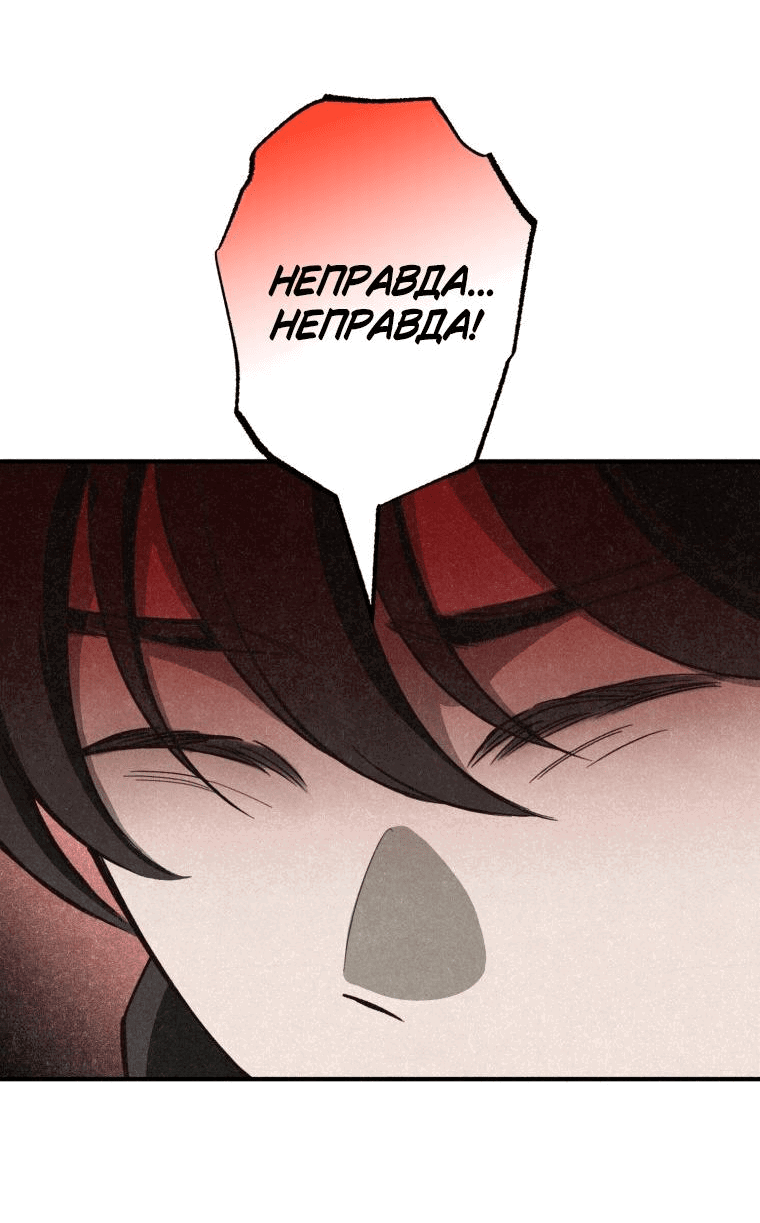 Манга Лето, поглощённое тьмой - Глава 8 Страница 45