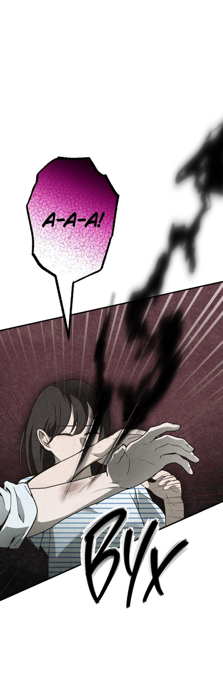 Манга Лето, поглощённое тьмой - Глава 8 Страница 47