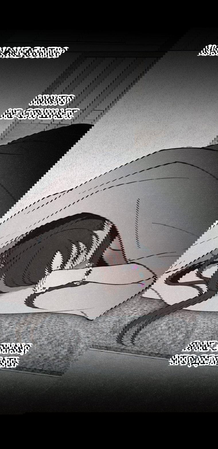 Манга Лето, поглощённое тьмой - Глава 8 Страница 20