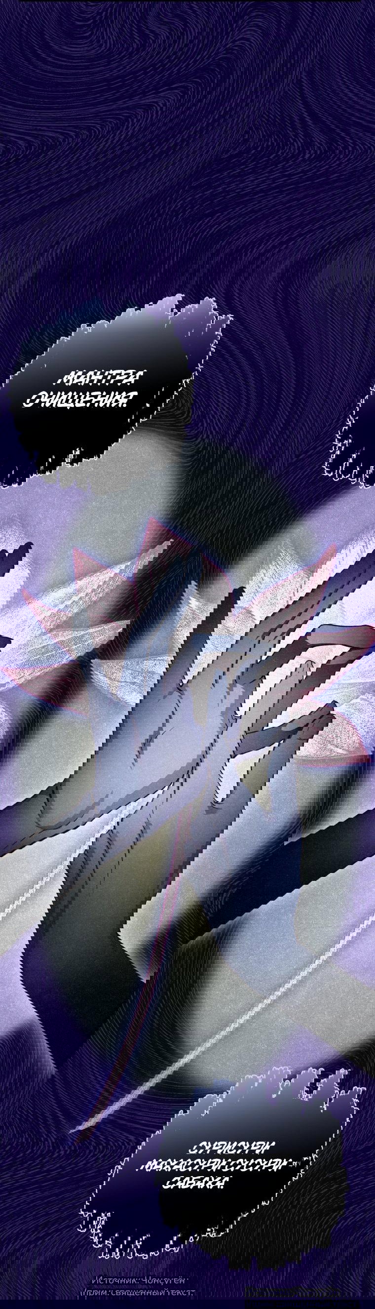 Манга Лето, поглощённое тьмой - Глава 8 Страница 52