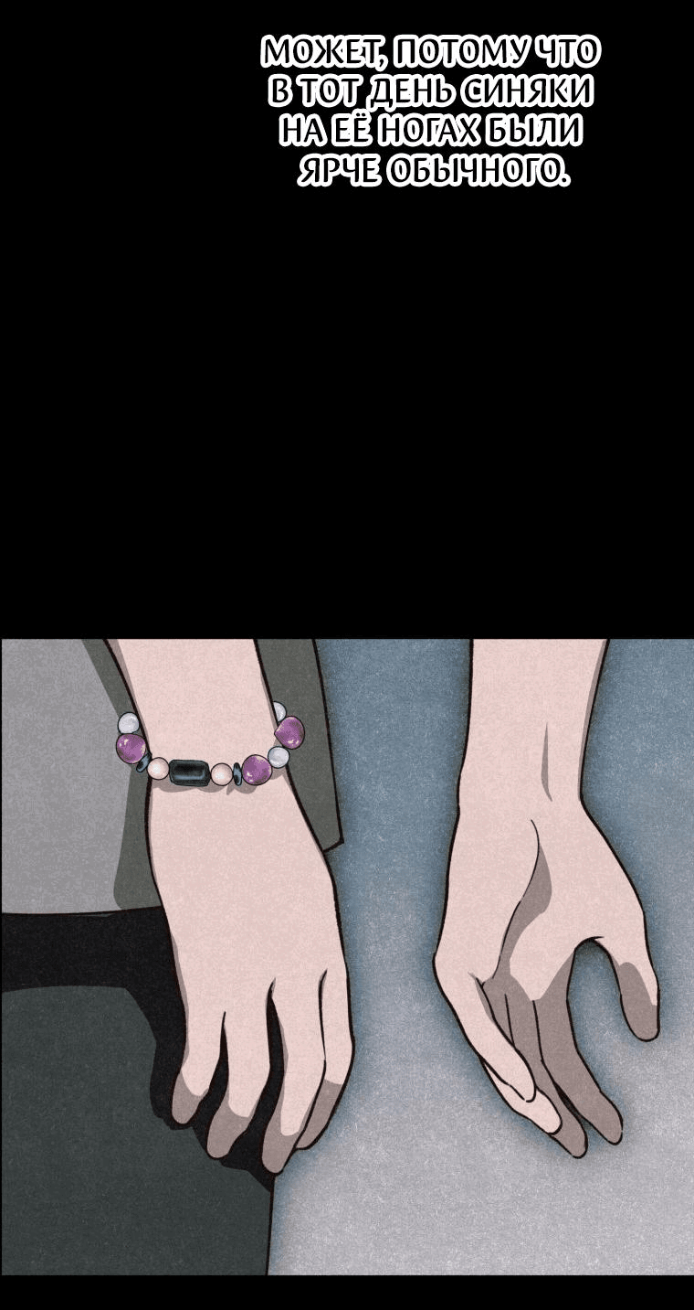 Манга Лето, поглощённое тьмой - Глава 8 Страница 32