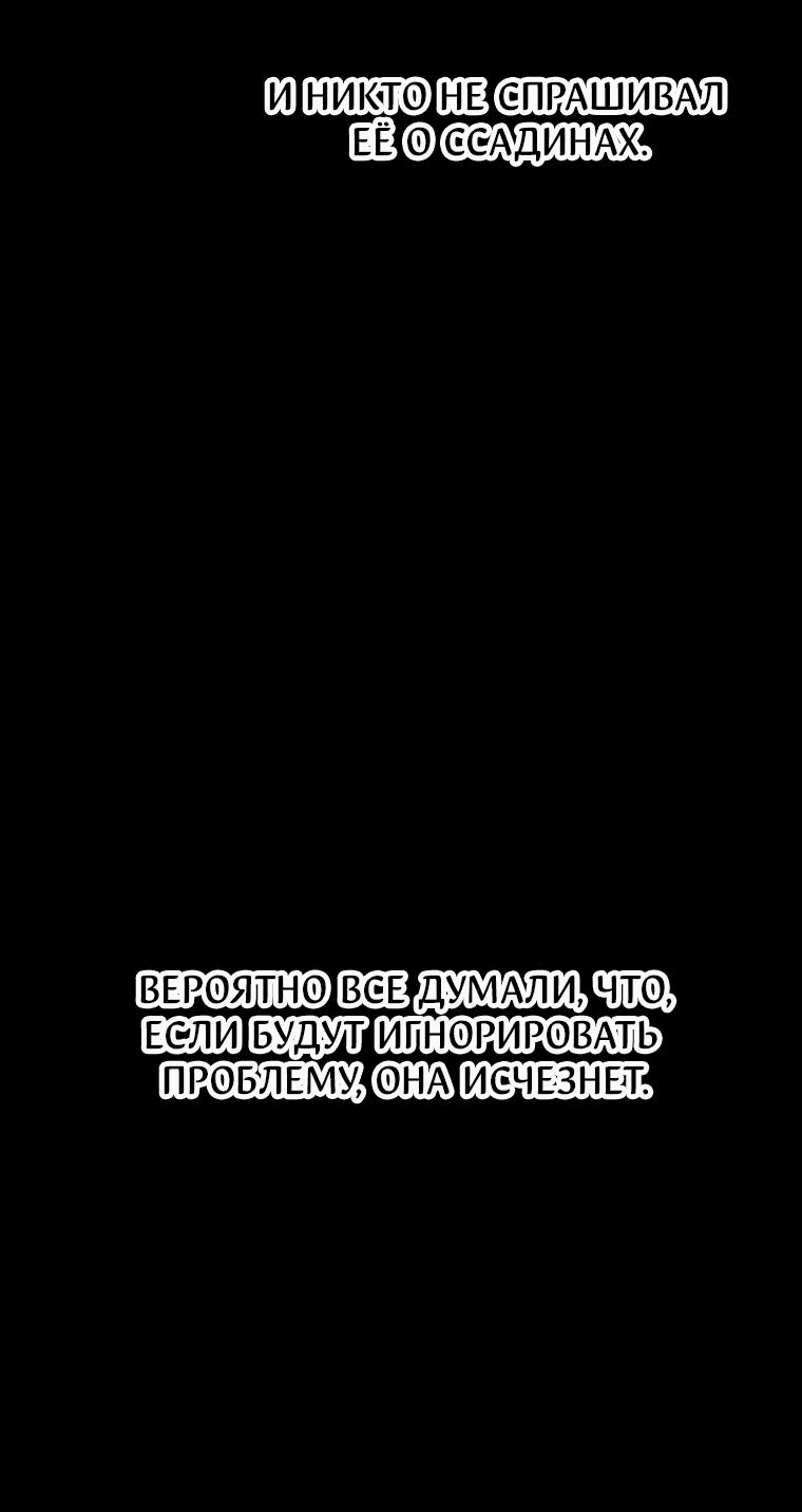 Манга Лето, поглощённое тьмой - Глава 8 Страница 13