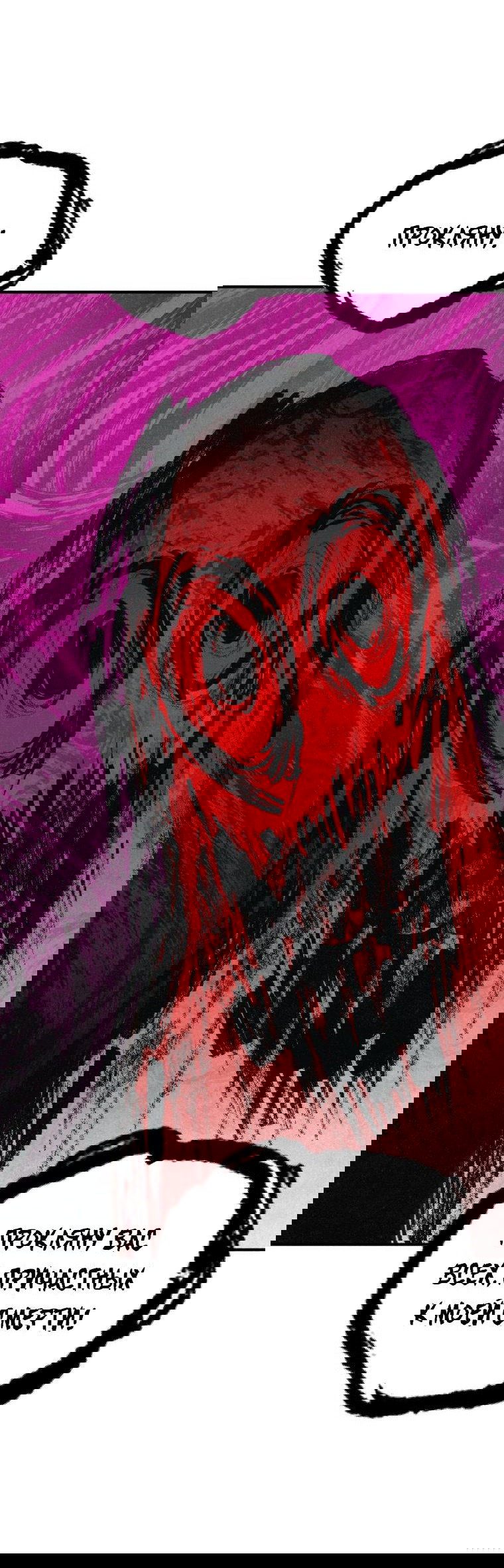 Манга Лето, поглощённое тьмой - Глава 8 Страница 50