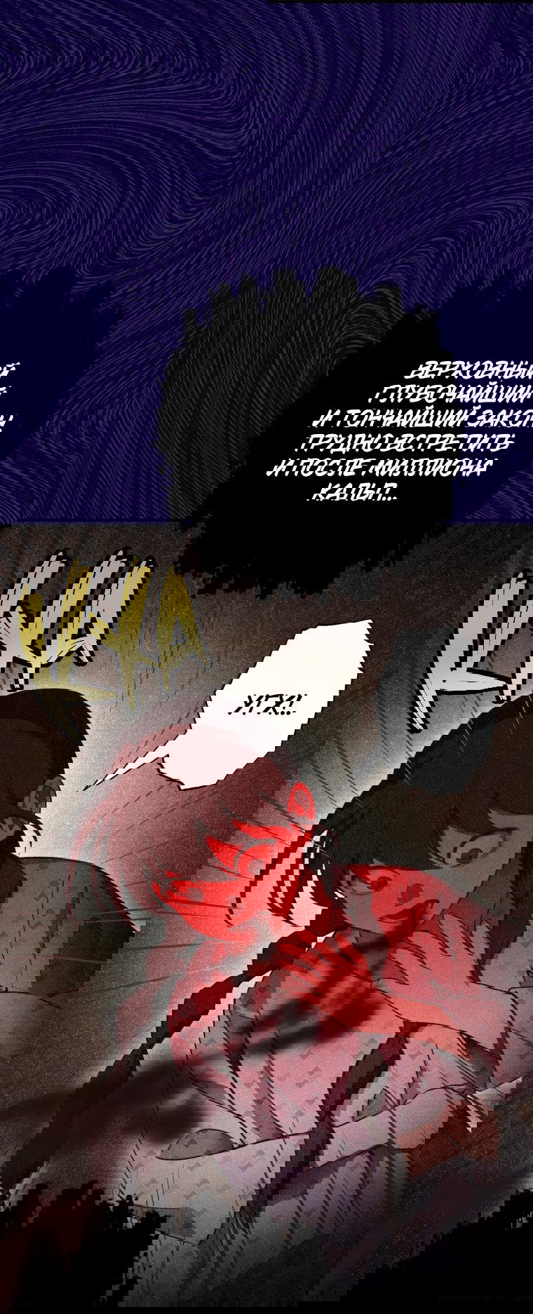 Манга Лето, поглощённое тьмой - Глава 8 Страница 54