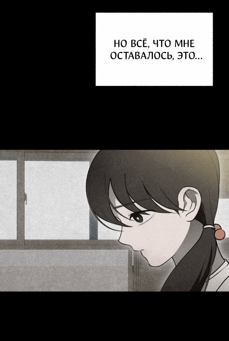 Манга Лето, поглощённое тьмой - Глава 8 Страница 22
