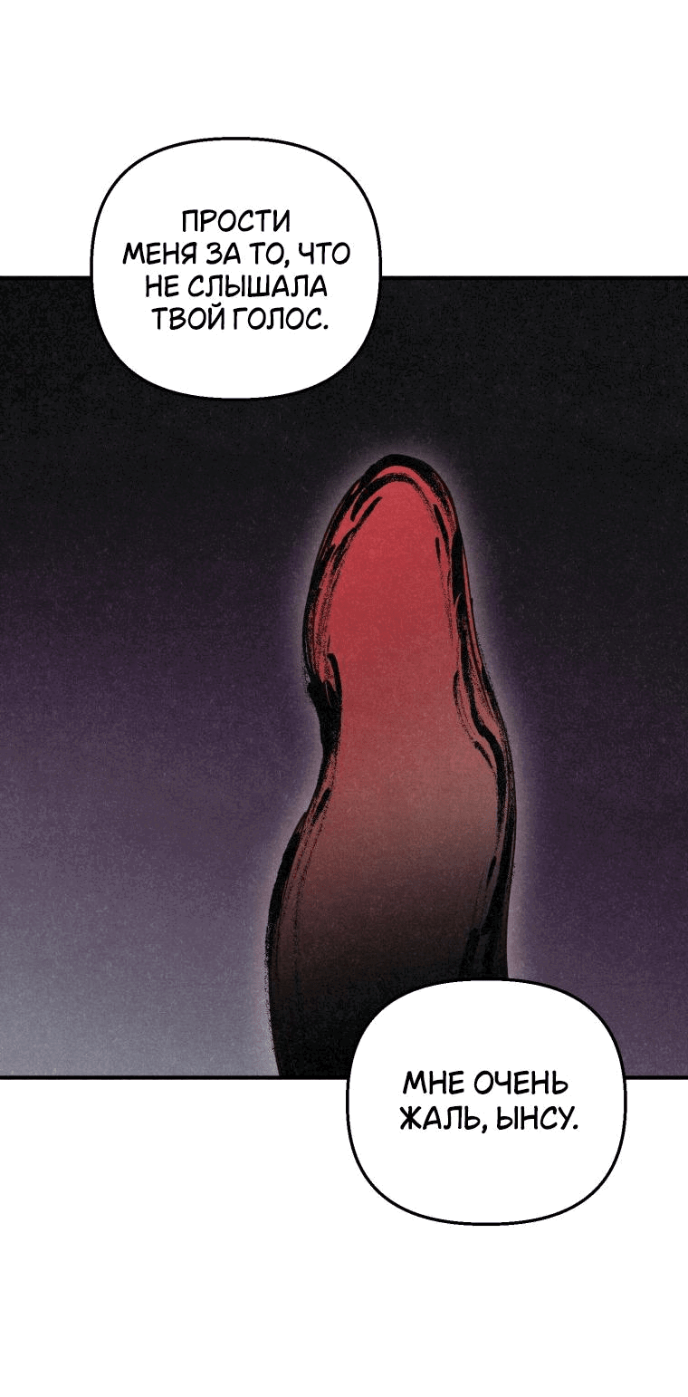 Манга Лето, поглощённое тьмой - Глава 8 Страница 62