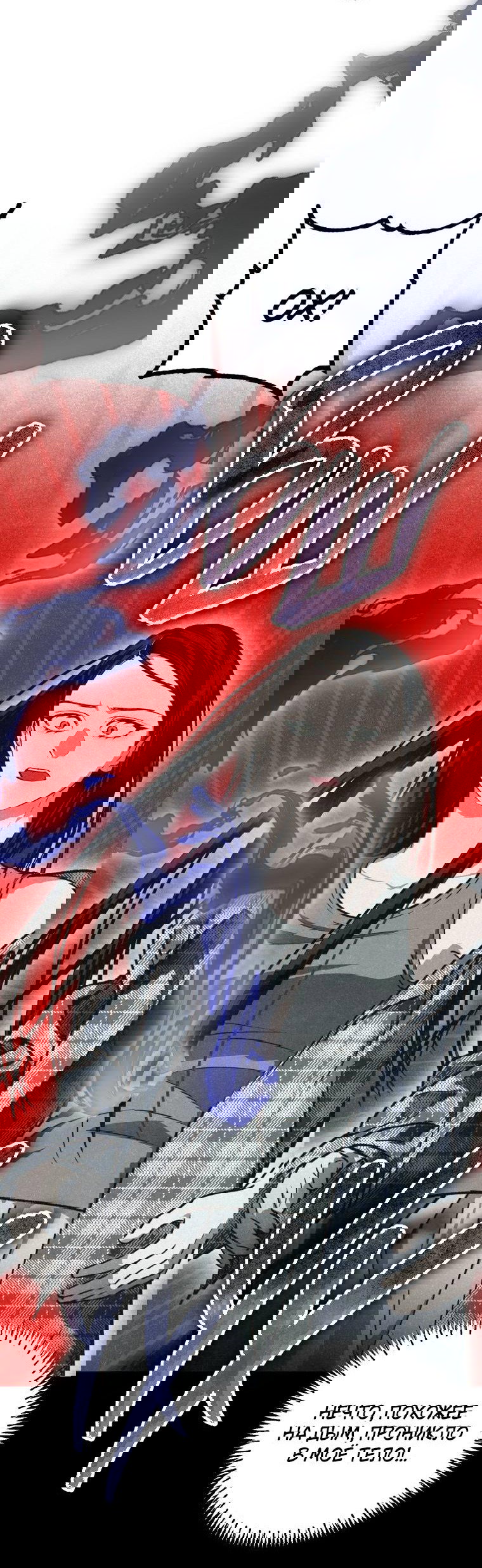 Манга Лето, поглощённое тьмой - Глава 8 Страница 72