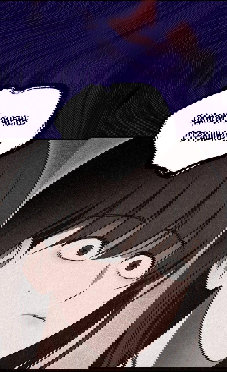 Манга Лето, поглощённое тьмой - Глава 8 Страница 56