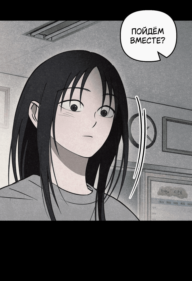 Манга Лето, поглощённое тьмой - Глава 8 Страница 29