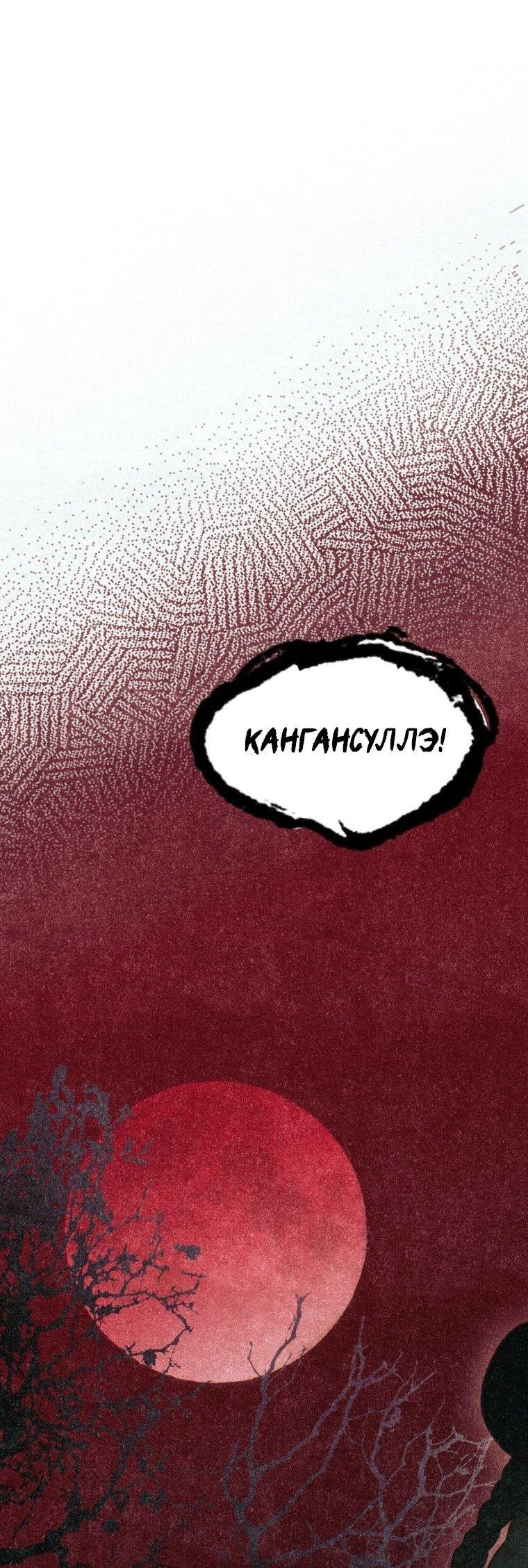 Манга Лето, поглощённое тьмой - Глава 7 Страница 3