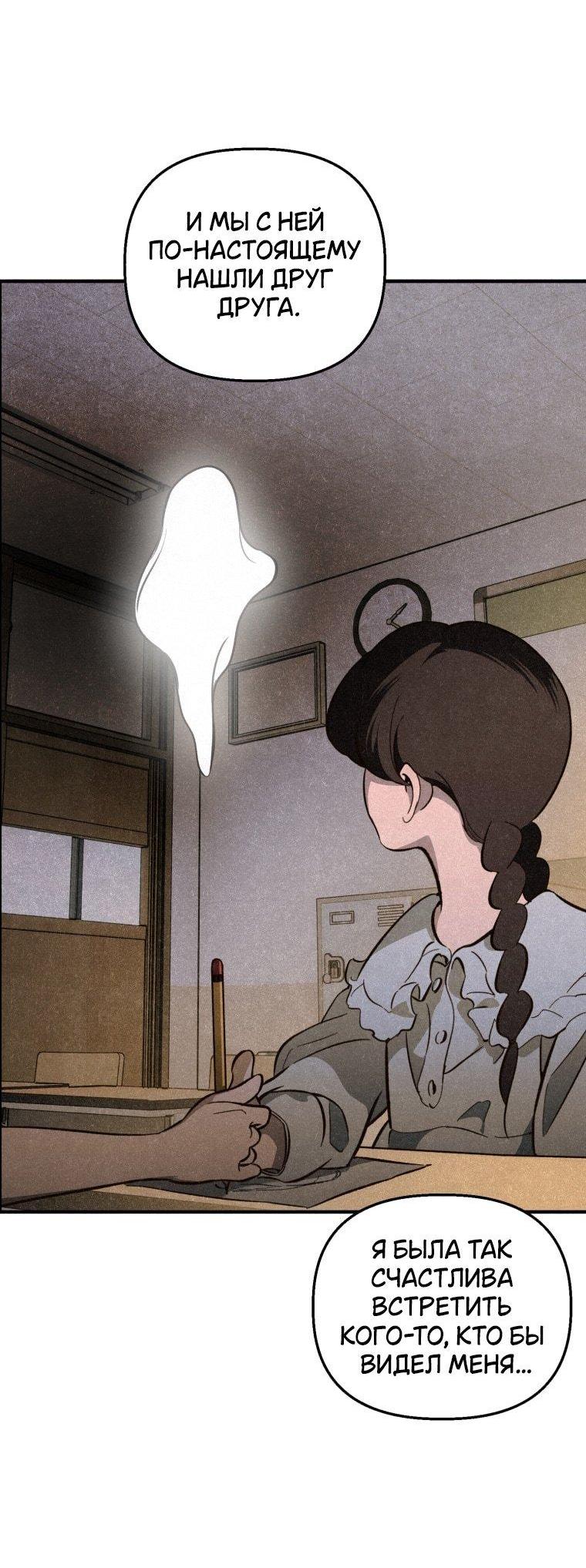 Манга Лето, поглощённое тьмой - Глава 7 Страница 20