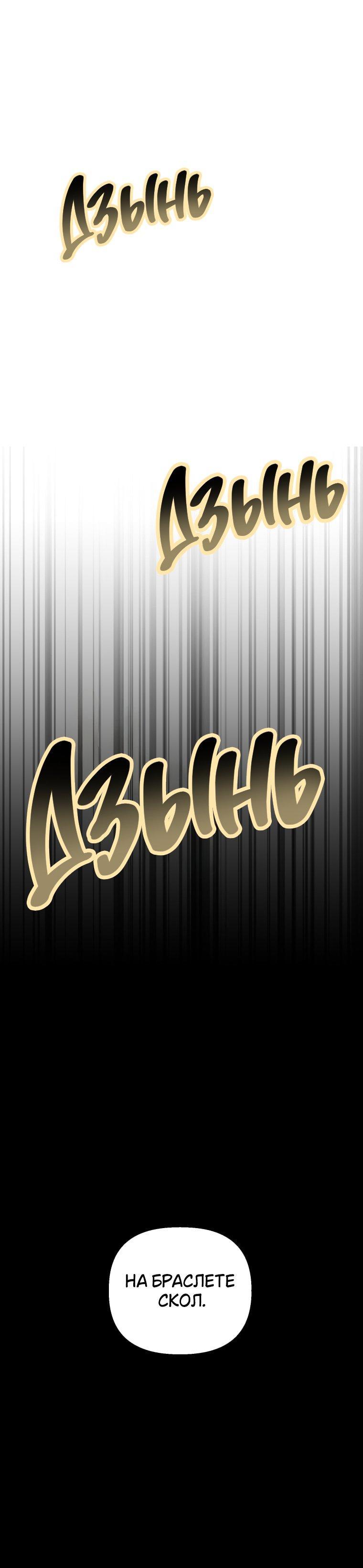 Манга Лето, поглощённое тьмой - Глава 7 Страница 72