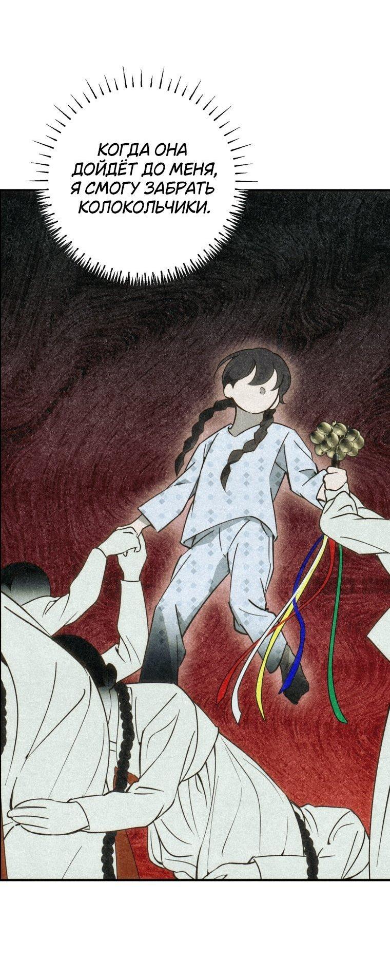 Манга Лето, поглощённое тьмой - Глава 7 Страница 56