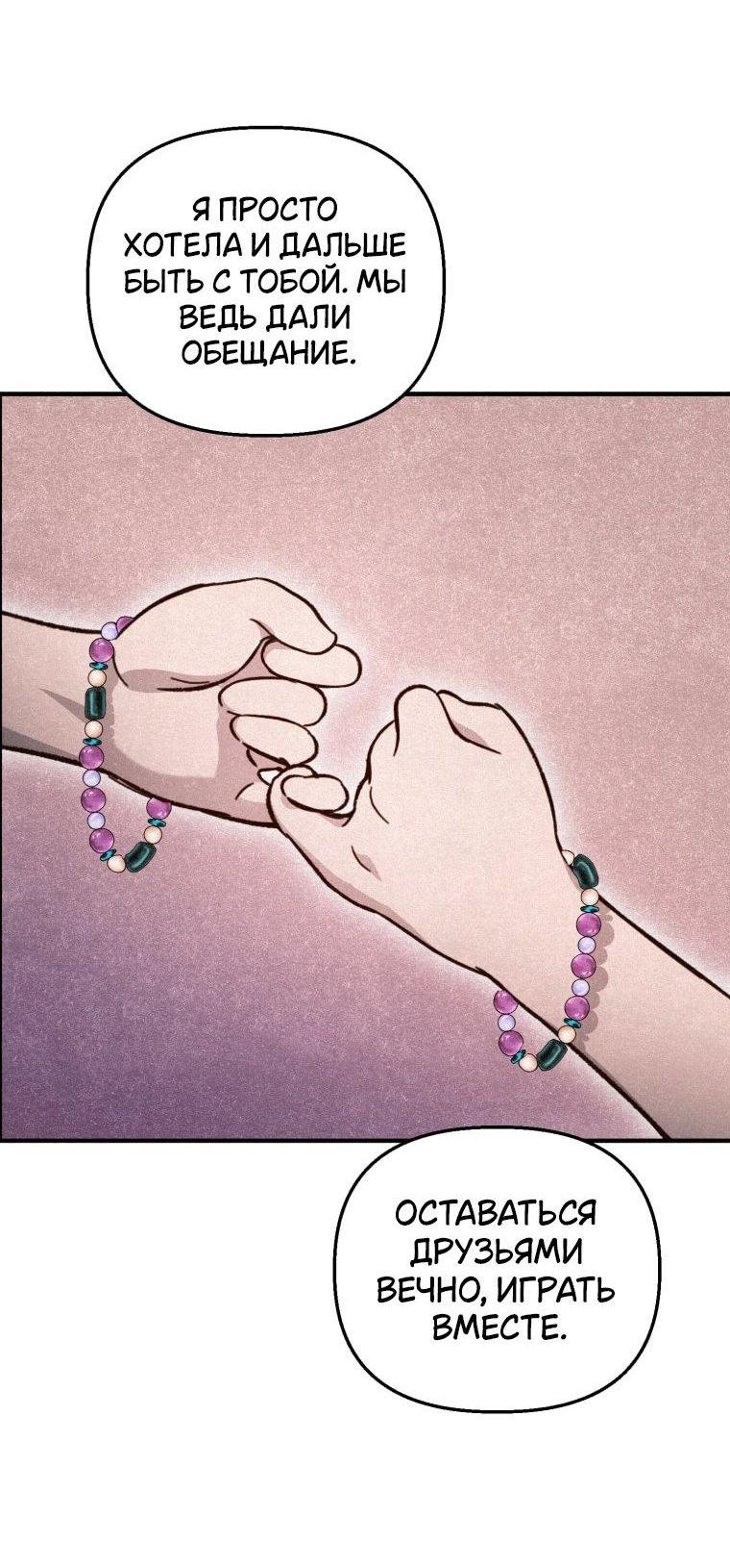 Манга Лето, поглощённое тьмой - Глава 7 Страница 45