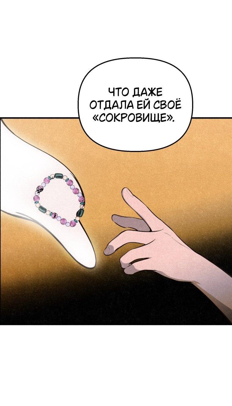 Манга Лето, поглощённое тьмой - Глава 7 Страница 21