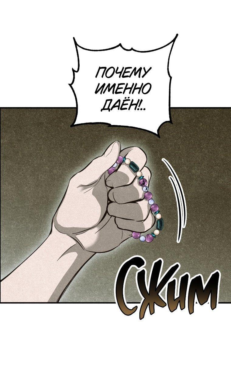 Манга Лето, поглощённое тьмой - Глава 7 Страница 15