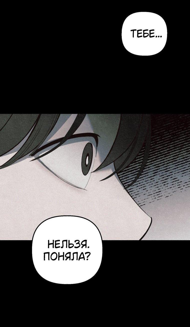 Манга Лето, поглощённое тьмой - Глава 7 Страница 81