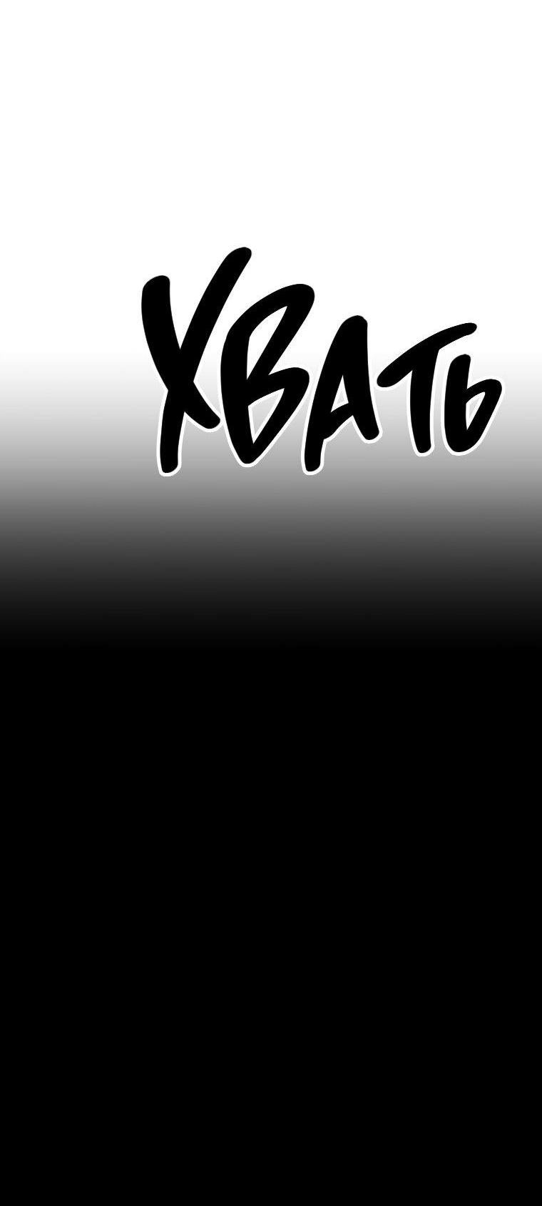 Манга Лето, поглощённое тьмой - Глава 7 Страница 64