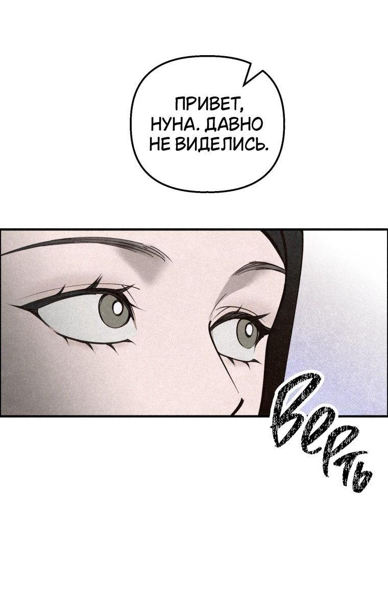 Манга Лето, поглощённое тьмой - Глава 7 Страница 67