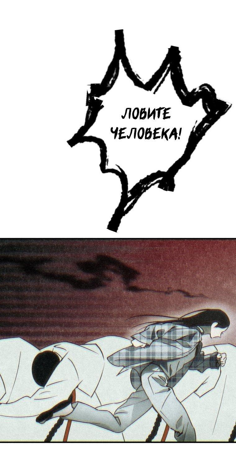 Манга Лето, поглощённое тьмой - Глава 7 Страница 61