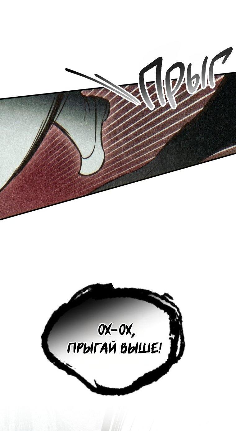 Манга Лето, поглощённое тьмой - Глава 7 Страница 8