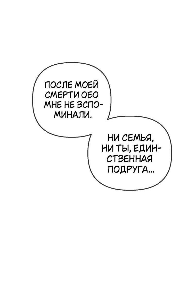 Манга Лето, поглощённое тьмой - Глава 7 Страница 44