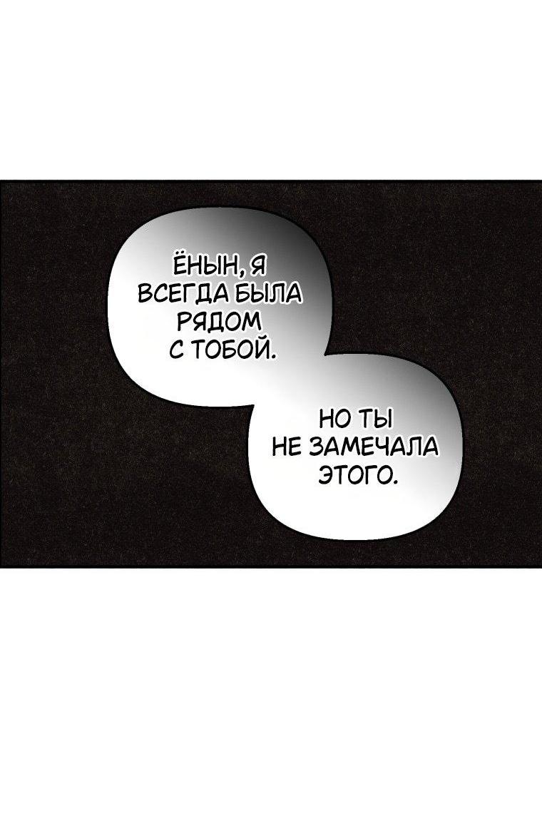 Манга Лето, поглощённое тьмой - Глава 7 Страница 18