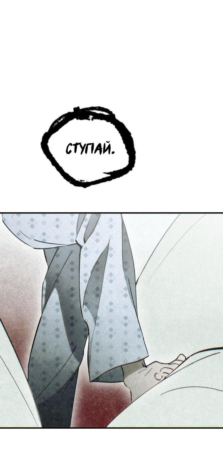 Манга Лето, поглощённое тьмой - Глава 7 Страница 52