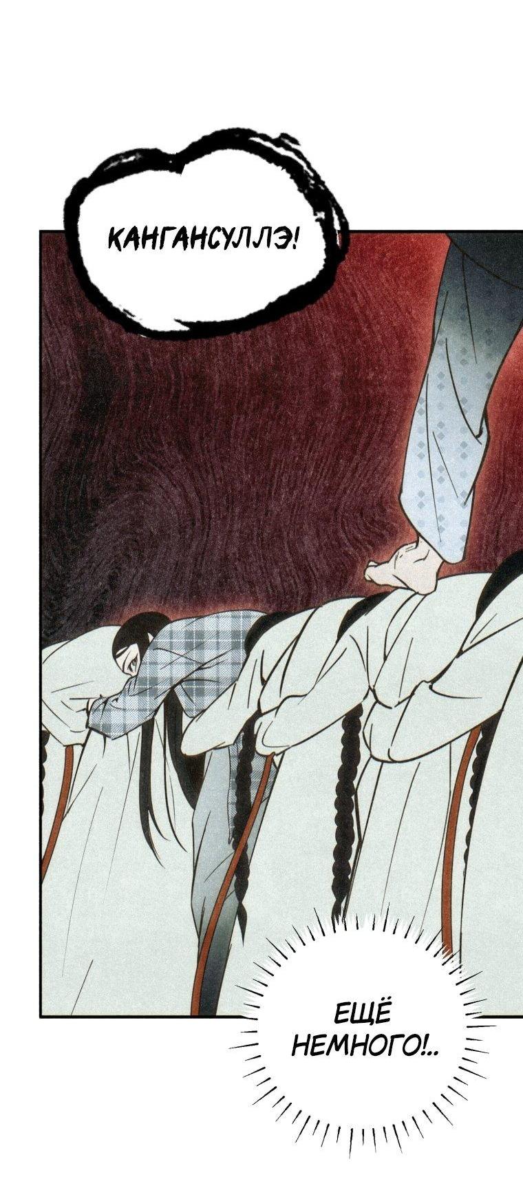 Манга Лето, поглощённое тьмой - Глава 7 Страница 57