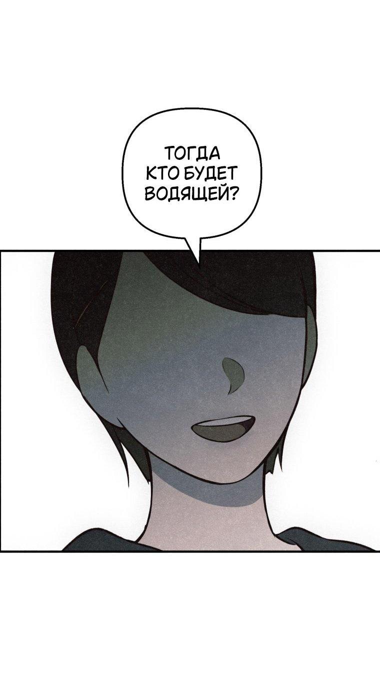 Манга Лето, поглощённое тьмой - Глава 7 Страница 28